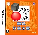 Shikakui Atama wo Maruku Suru: DS Keisan no Shou - JP Nintendo DS (ONLINE ORDER ONLY)