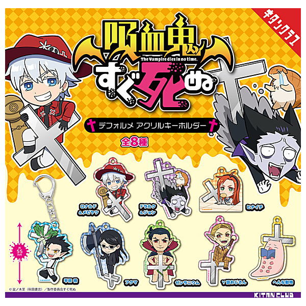 The Vampire Dies in no Time Keychain Gashapon - Anime Capsule Toy Blind Box