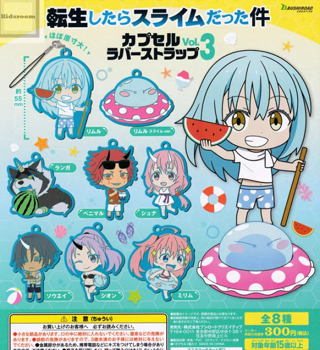 That Time I Got Reincarnated as a Slime Rubber Mascot Strap Vol.3 - Tensura Gashapon Keychain