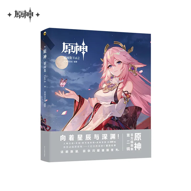 Genshin Impact Illustrations Art Book Vol.2 (ONLINE ORDER ONLY)