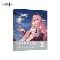 Genshin Impact Illustrations Art Book Vol.2 (ONLINE ORDER ONLY)