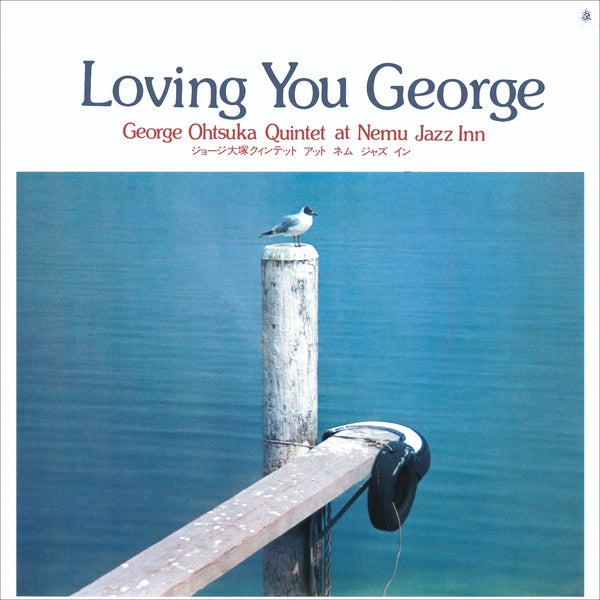 GEORGE OTSUKA QUINTET - Loving You George [CD] (ONLINE ORDER ONLY)