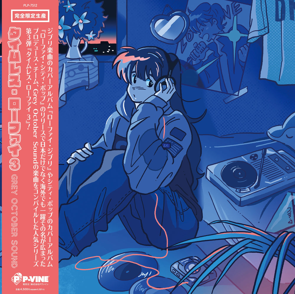 Timeless Lo-Fi 3 [Vinyl] (ONLINE ORDER ONLY)