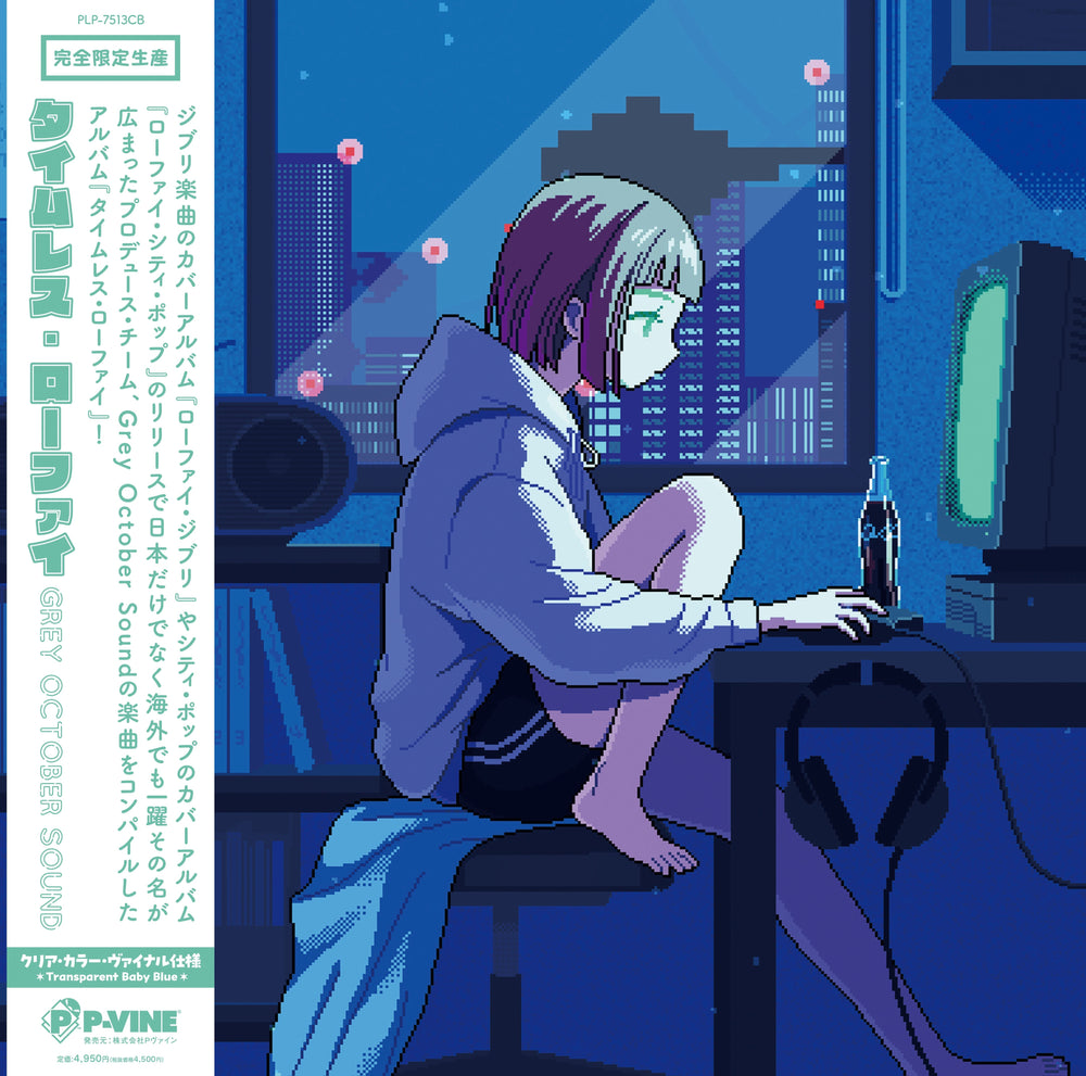 Timeless Lo-Fi (Transparent baby Blue) [Vinyl]