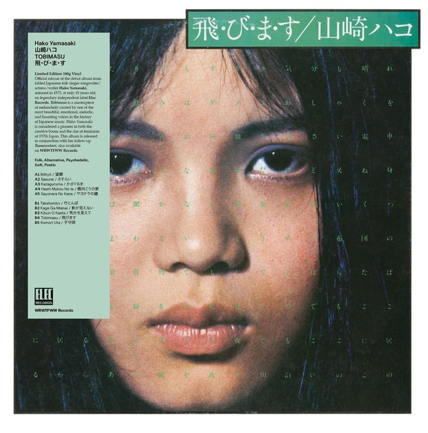 Tobimasu [Vinyl] (ONLINE ORDER ONLY)