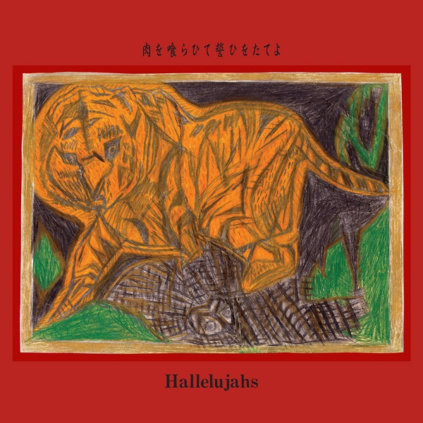 HALLELUJAHS - Eat Meat, Swear an Oath [Vinyl]