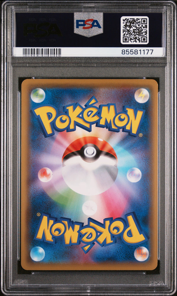 2019 POKEMON JAPANESE SUN & MOON TAG TEAM GX ALL STARS FLAREON #19 - PSA NM-MT 8 (Online Order Only)
