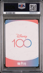 2023 CARD FUN DISNEY 100 JOYFUL ORCHESTRA JOE GARDNER SSR25 PSA 10 (Online Order Only)