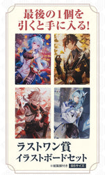 Ichiban Kuji Genshin Impact (ONLINE ORDER ONLY)