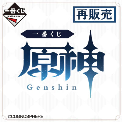 Ichiban Kuji Genshin Impact (ONLINE ORDER ONLY)