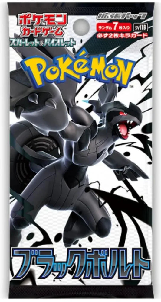 Pokemon TCG Scarlet & Violet Expansion Pack Japanese - Black Bolt (1 Booster Pack) (ONLINE ORDER ONLY)
