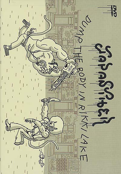 JAPANTHER - Dump the Body in Rikki Lake [DVD] (ONLINE ORDER ONLY)