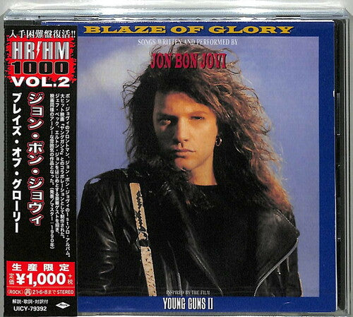 Blaze Of Glory: Young Guns II (Reissue, Japan) [Import] [CD] (ONLINE ORDER ONLY)
