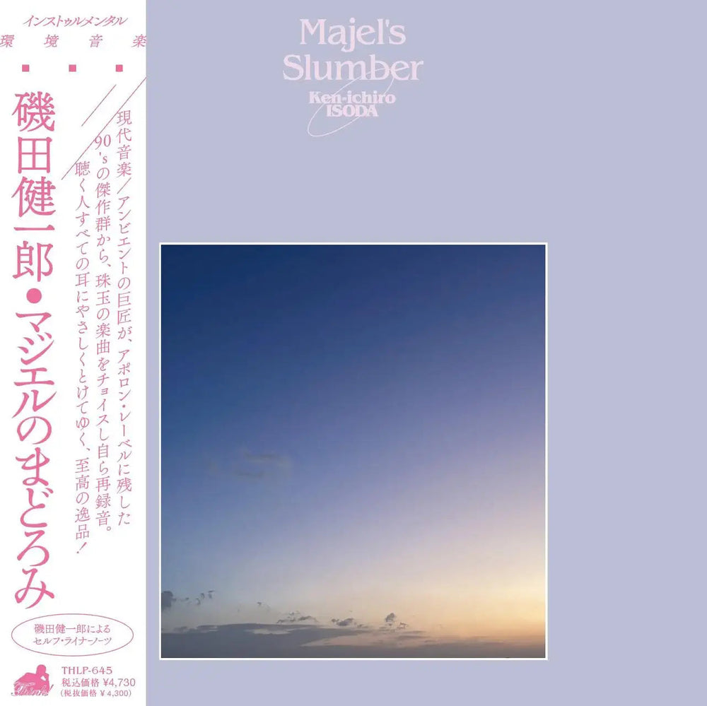 Majel'S Slumber [Vinyl] (ONLINE ORDER ONLY)