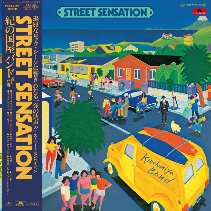 Street Sensation [Vinyl] (ONLINE ORDER ONLY)