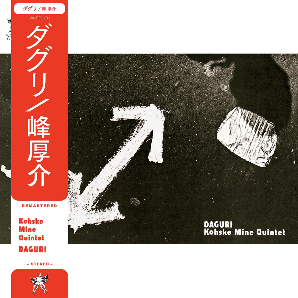 Kohske Mine Quintet - Daguri [Vinyl] (ONLINE ORDER ONLY)