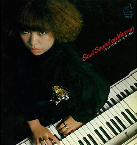 Soul Sound Of Victron (Furusato No Tabi) [Vinyl]