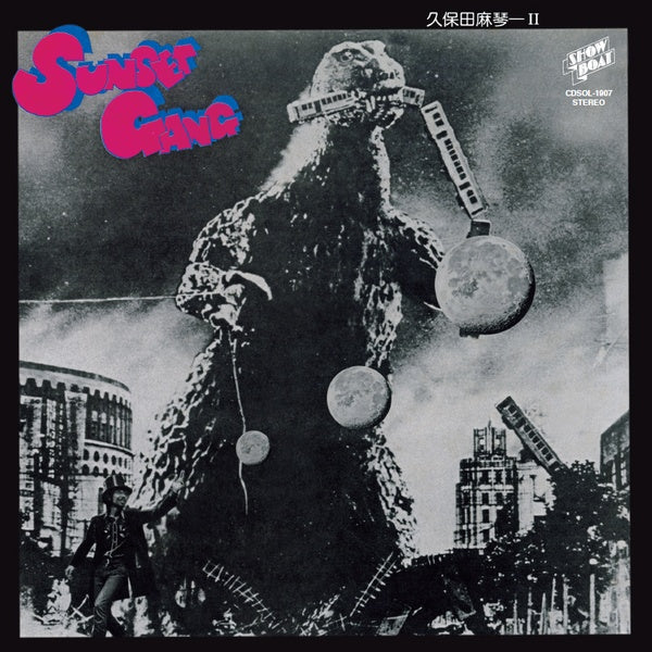 MAKOTO KUBOTA & THE SUNSET GANG - Sunset Gang [Vinyl]
