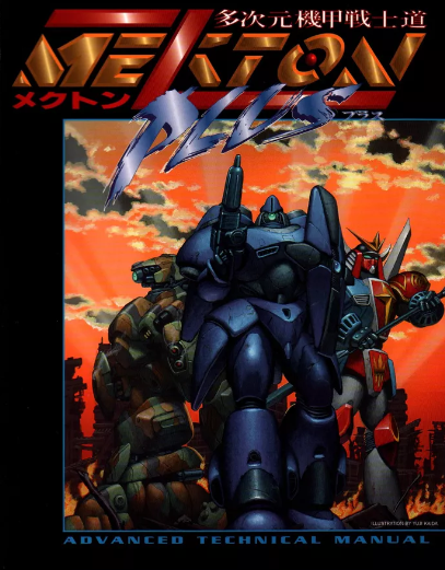 Mekton Zeta Plus (reprint) (Online Only)