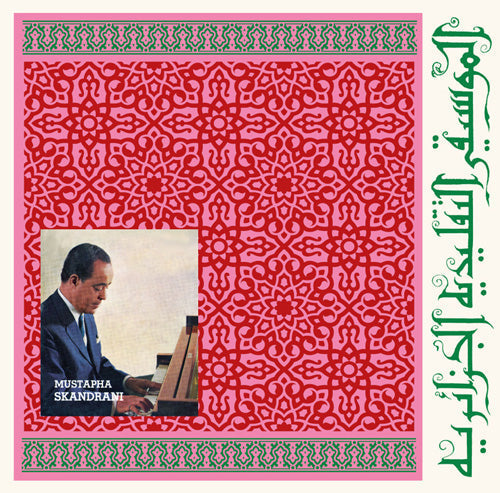 Istikhbars And Improvisations [Vinyl] (ONLINE ORDER ONLY)