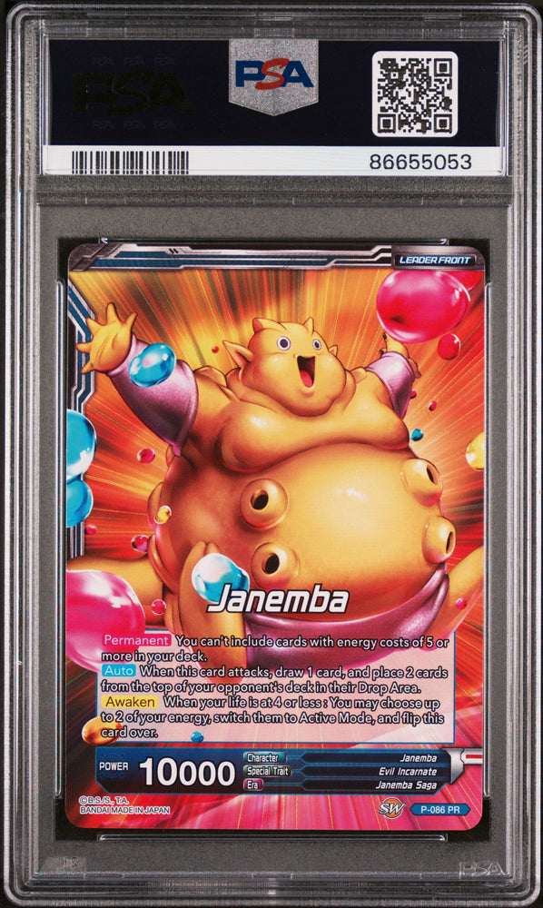 2018 DRAGON BALL SUPER SUPER DASH RLNTLSS SPEED JANEMBA #P-086 - PSA 10 (Online Order Only)