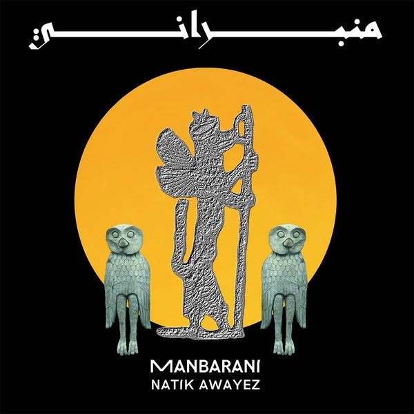 Manbarani [Vinyl]