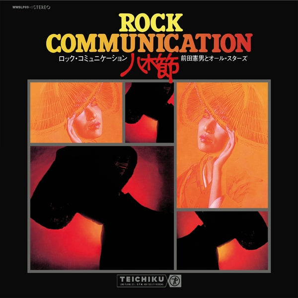 Rock Communication Yagibushi (1970) [CD]