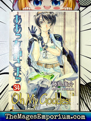 Oh My Goddess Ex Library Vol 34 (Online Order Only)
