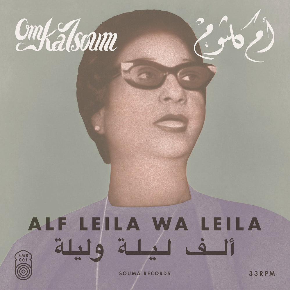 Alf Leila Wa Leila [Vinyl]