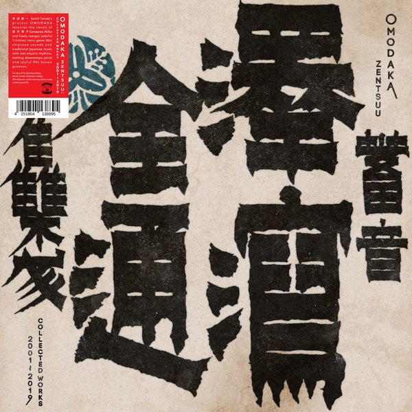 ZENTSUU: Collected Works 2001-2019 [CD] (ONLINE ORDER ONLY)