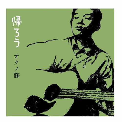 Kaerou [Vinyl] (ONLINE ORDER ONLY)