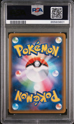2021 POKEMON JAPANESE SWORD & SHIELD SINGLE STRIKE MASTER FLAPPLE V #7 - PSA NM-MT 8 (Online Order Only)