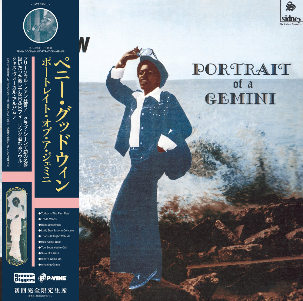 Portrait Of A Gemini [Vinyl] (ONLINE ORDER ONLY)