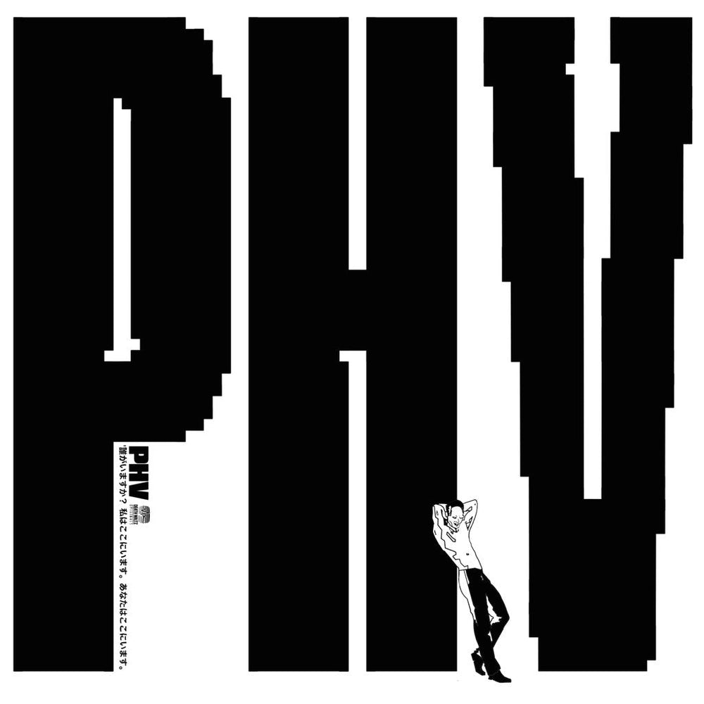 Who�E€�ES Here? I�E€�EM Here, You'Re Here [Vinyl] (ONLINE ORDER ONLY)