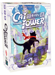 Cat and the Tower
