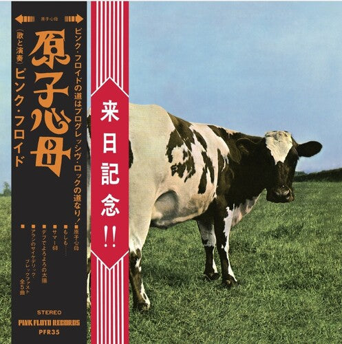 Atom Heart Mother / Hakone Aphrodite Japan 1971 (With Blu-ray, Remastered) [CD] (ONLINE ORDER ONLY)