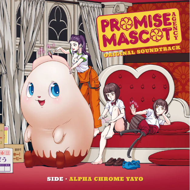 Promise Mascot Agency: Side • Alpha Chrome Yayo (Original Game Soundtrack) ( 2LP White & Pink Twister) [Vinyl] (ONLINE ORDER ONLY)