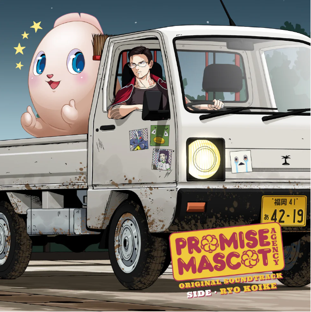 Promise Mascot Agency: Side • Ryo Koike (Original Game Soundtrack) (LP Opaque Orange) [Vinyl] (ONLINE ORDER ONLY)