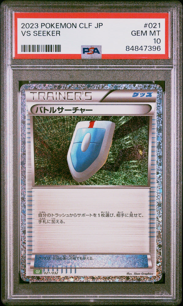 2023 POKEMON JAPANESE VENUSAUR & LUGIA ex DECK VS SEEKER #21 PSA 10 (Online Order Only)