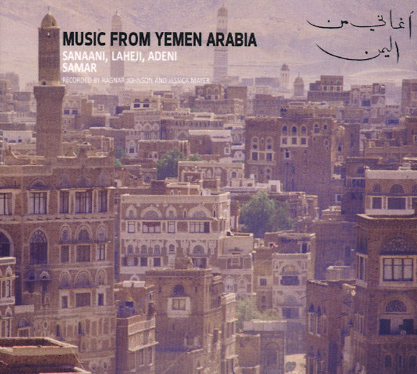 RAGNAR JOHNSON AND JESSICA MAYER - Music From Yemen Arabia: Sanaani, Laheji, Adeni And Samar [CD] (ONLINE ORDER ONLY)