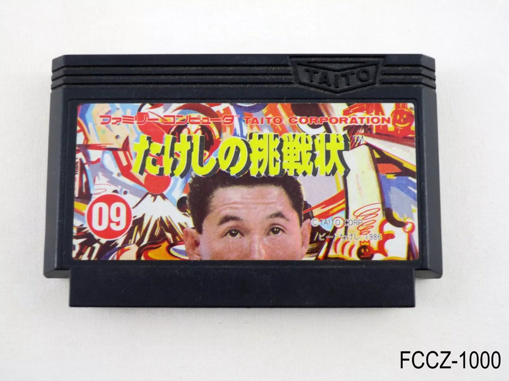 Takeshi no Chousenjou [Japan Import] (Famicom) (ONLINE ORDER ONLY)