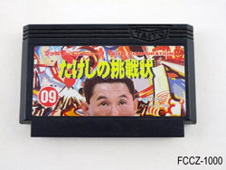 Takeshi no Chousenjou [Japan Import] (Famicom) (ONLINE ORDER ONLY)