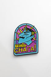 Saint Nikola Tesla Pin