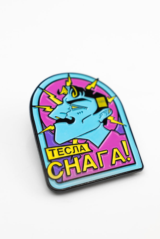 Saint Nikola Tesla Pin