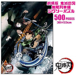 Demon Slayer The Movie: Mugen Train Jigsaw Puzzle #2 (ONLINE ORDER ONLY)