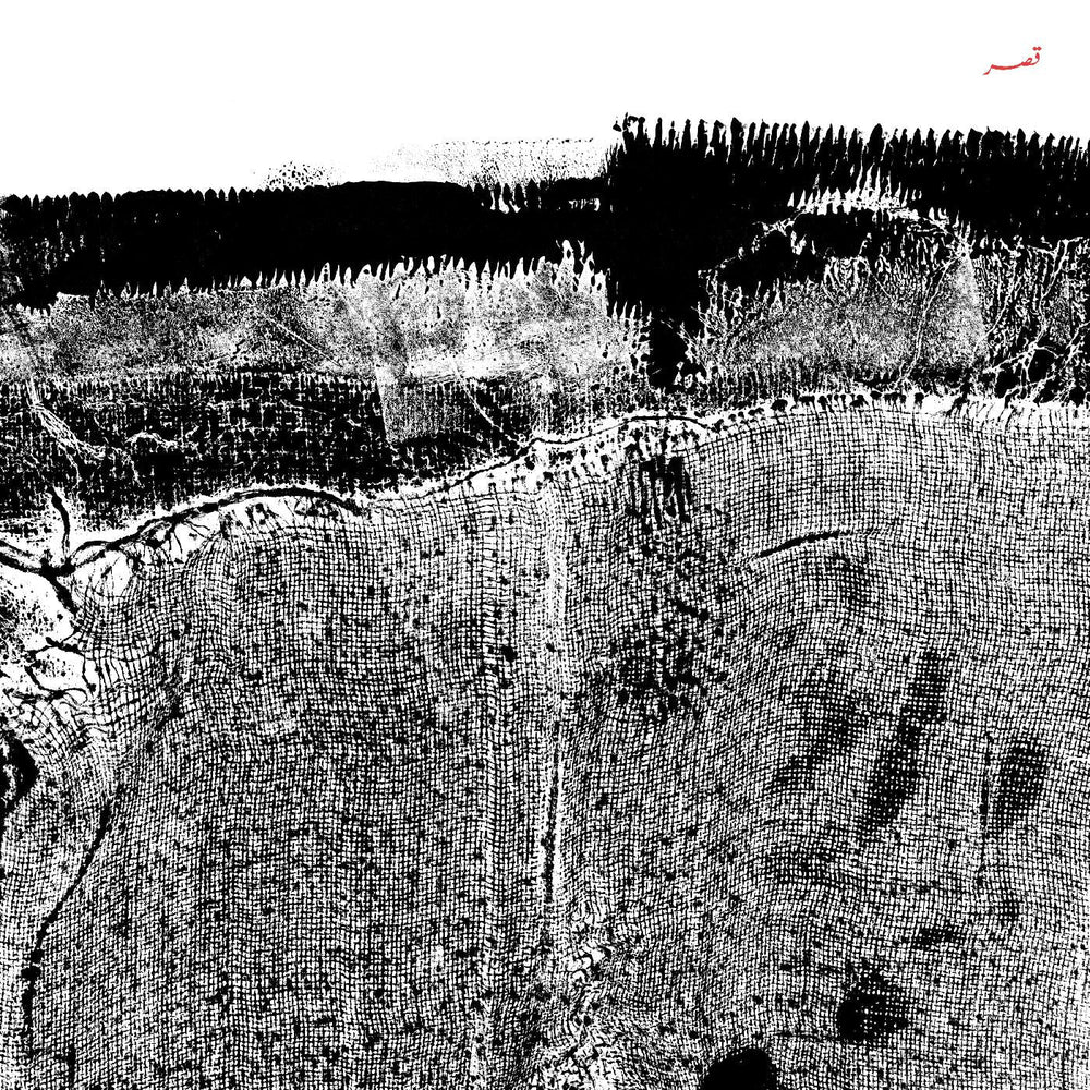 Sheherazaad - Qasr (TRANSPARENT RED VINYL) [Vinyl]