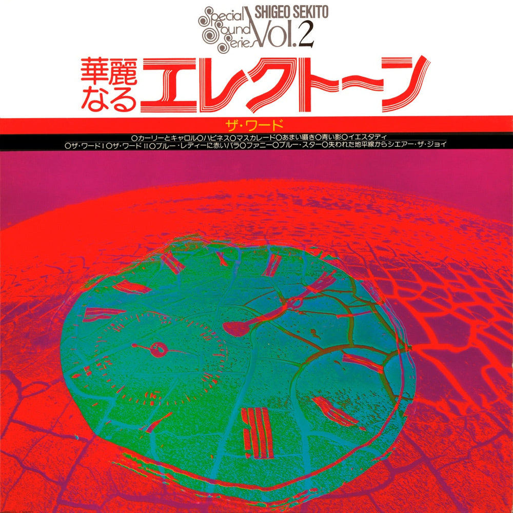 Special Sound Series Vol.2 The Word [Vinyl]