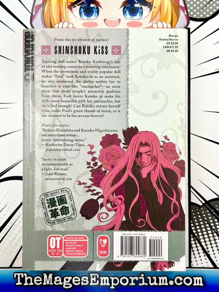 Shinshoku Kiss Vol 2 (Online Order Only)