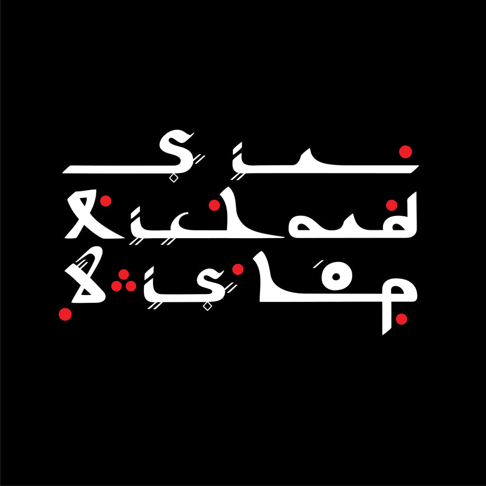 Tangiers Sessions [Vinyl] (ONLINE ORDER ONLY)