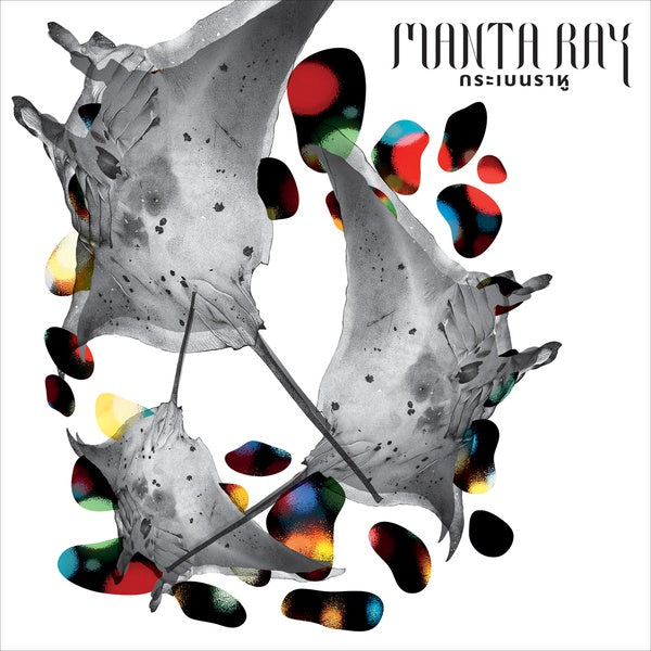 Manta Ray [CD] (ONLINE ORDER ONLY)